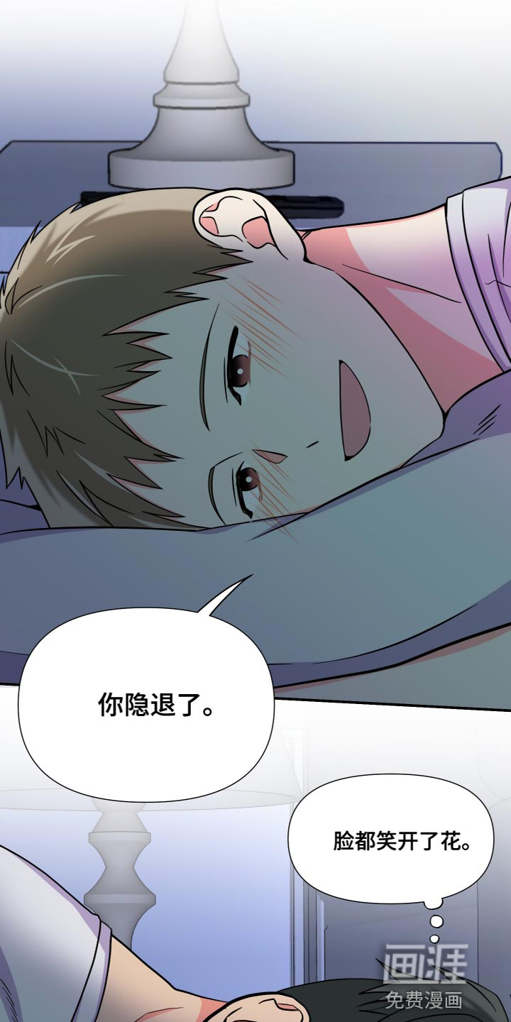 第145话 第14页
