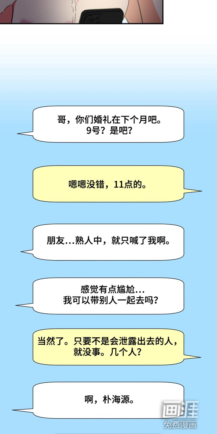 第145话 第26页