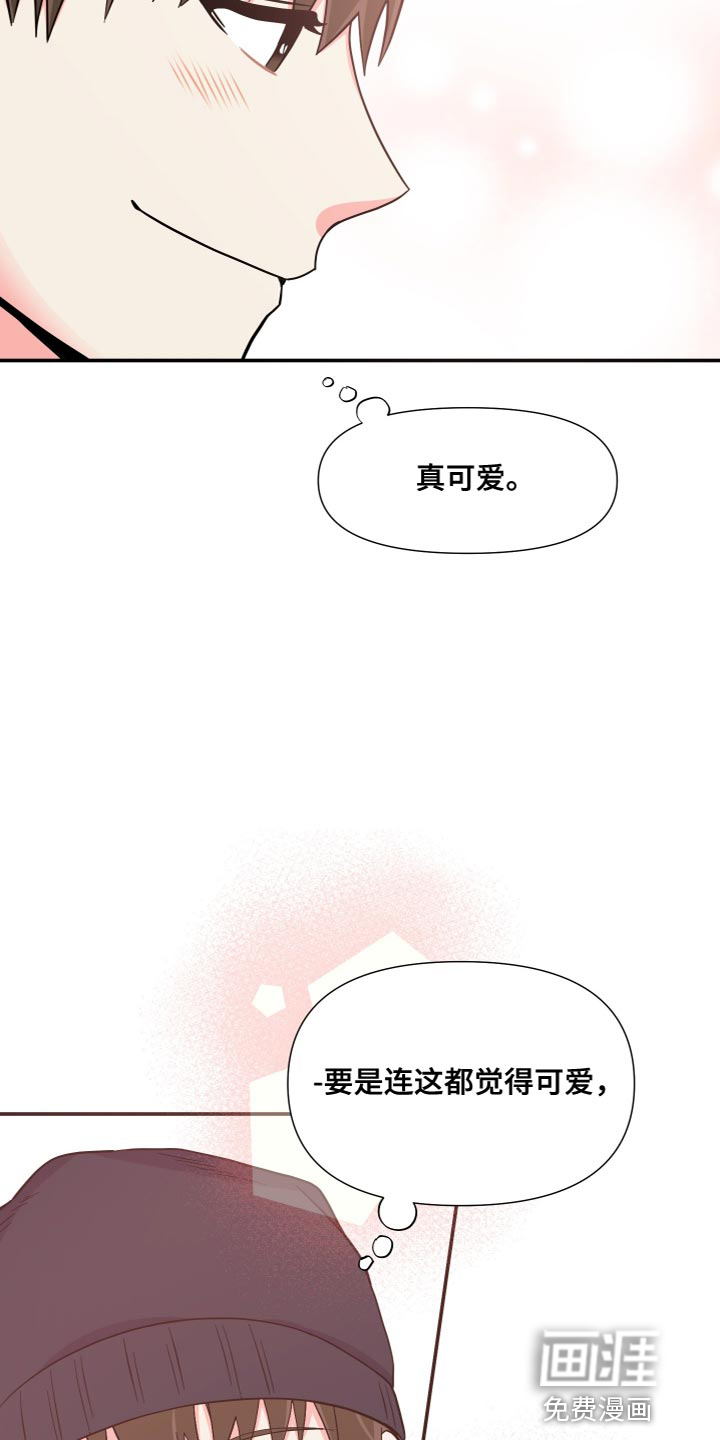 第145话 第8页