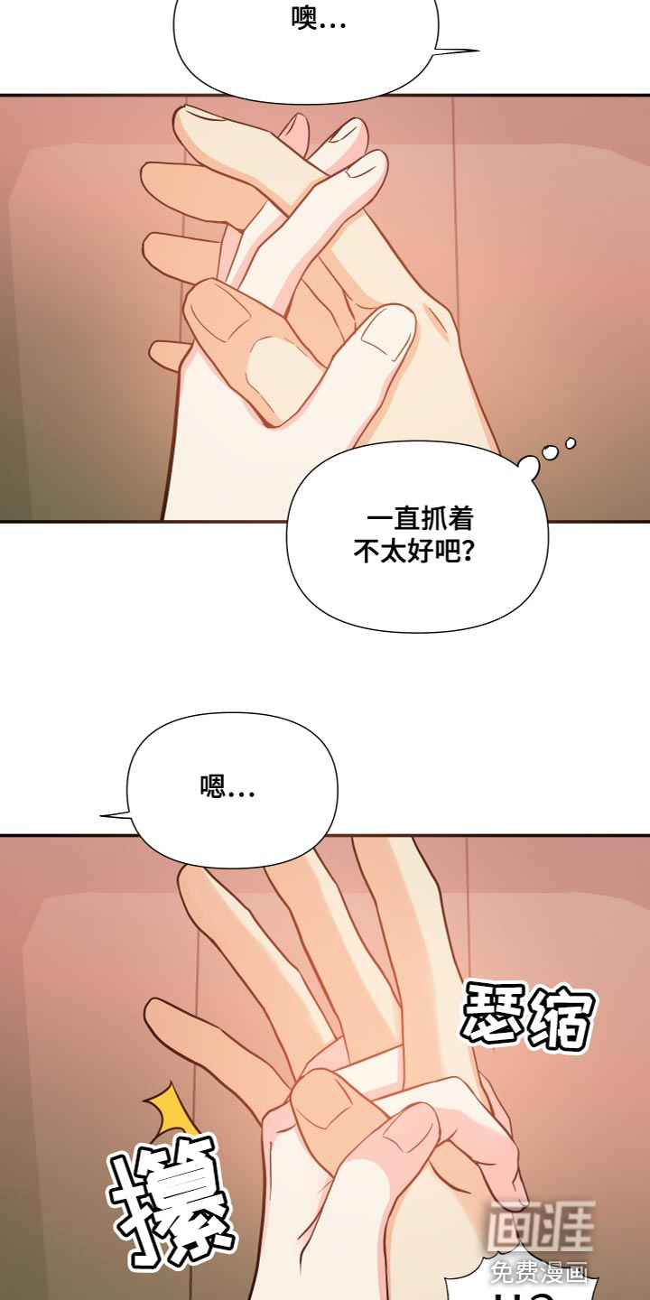 第145话 第3页