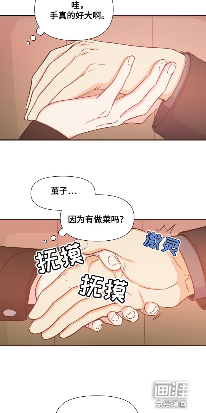 第145话 第2页
