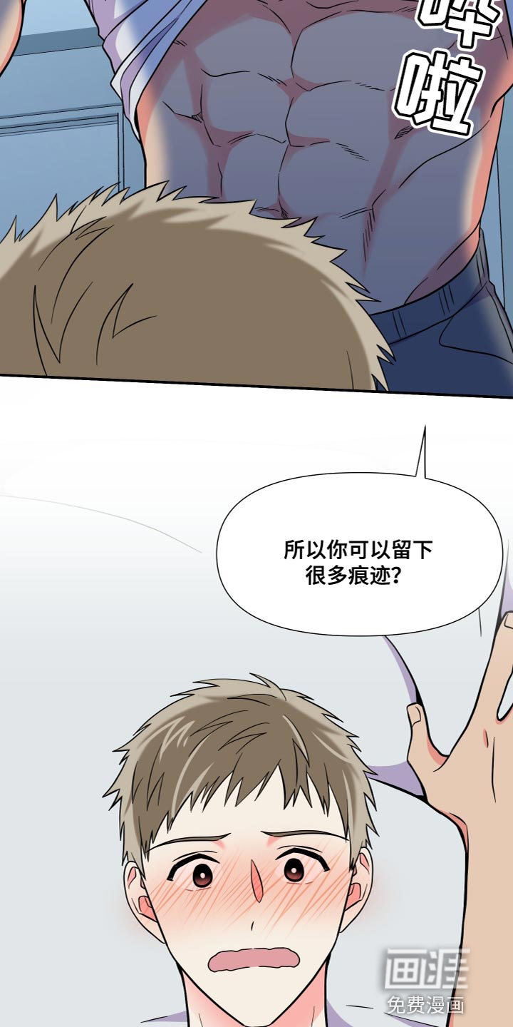 第145话 第20页