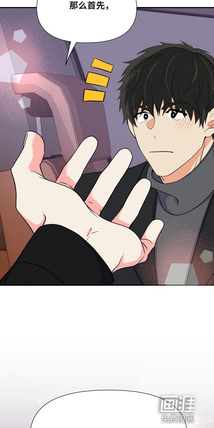 第144话 第32页