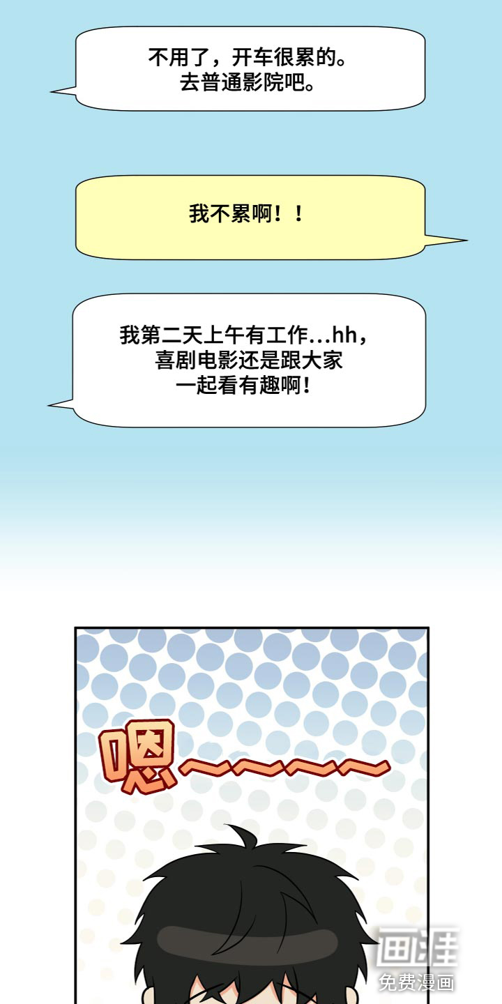 第144话 第3页
