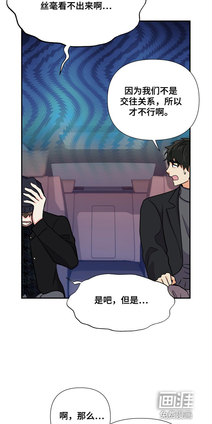 第144话 第21页