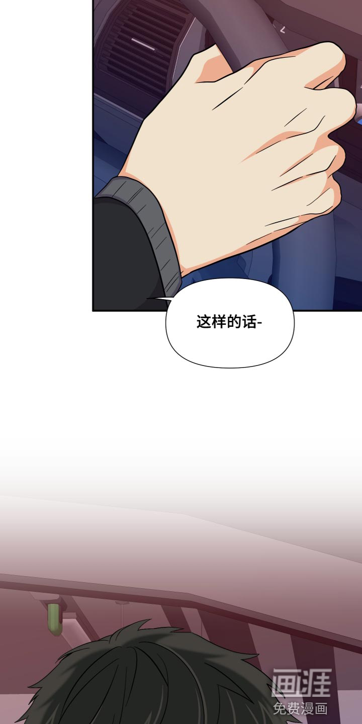 第144话 第23页