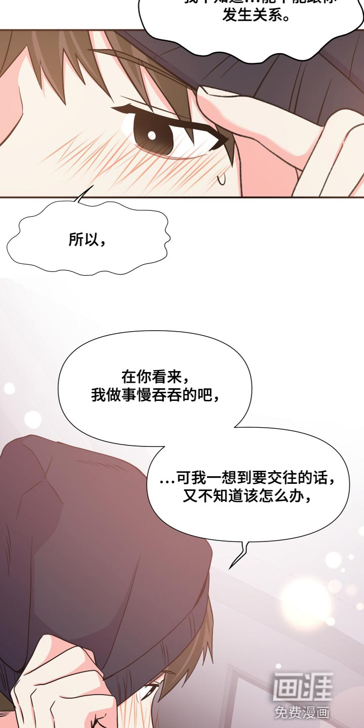 第144话 第28页