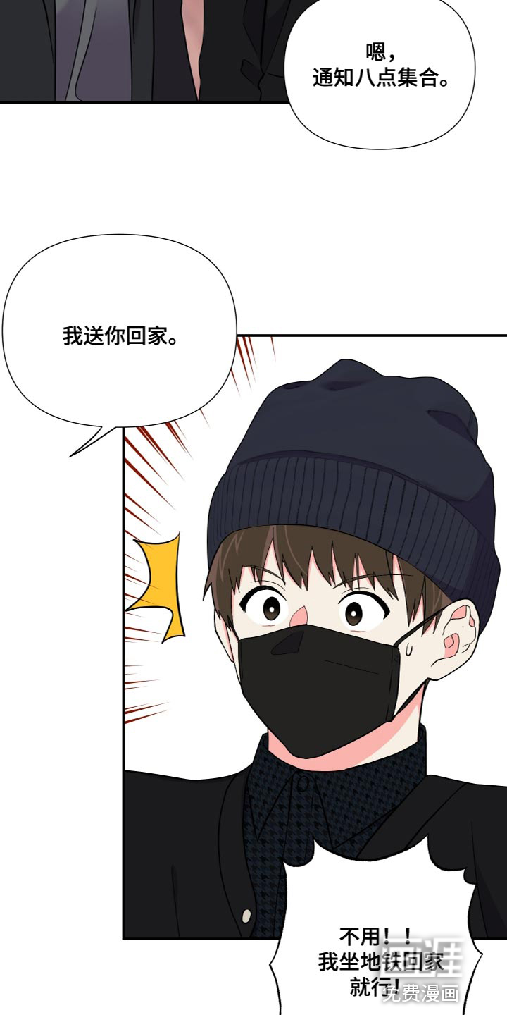 第144话 第9页