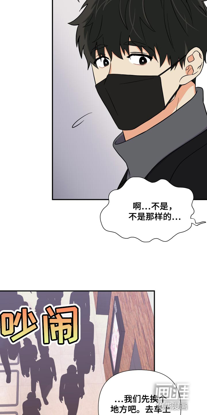 第144话 第11页