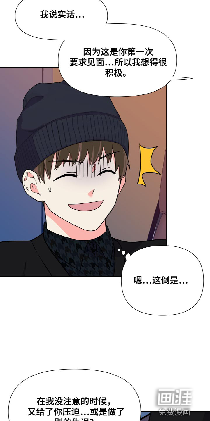 第144话 第16页