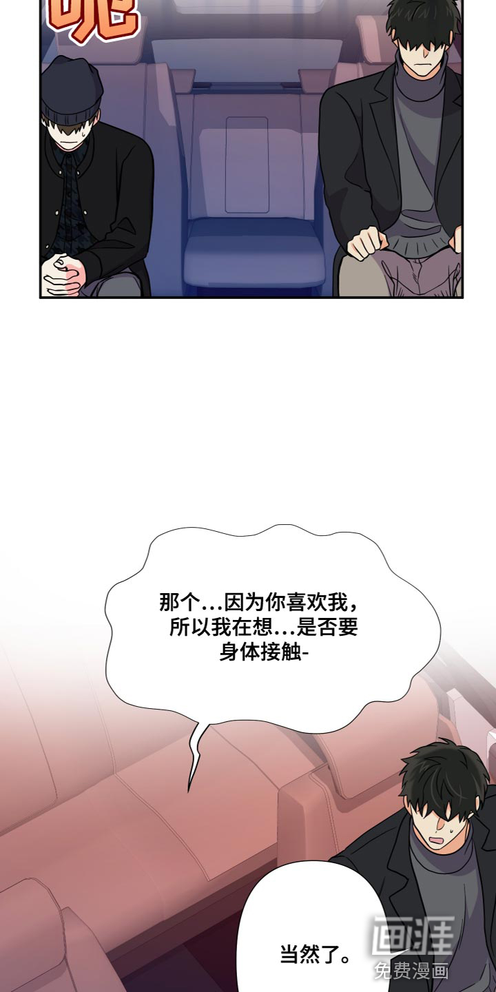 第144话 第18页