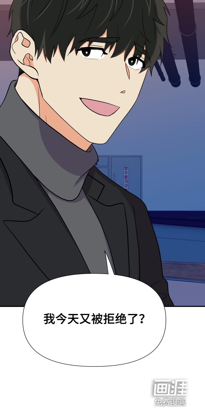 第144话 第24页