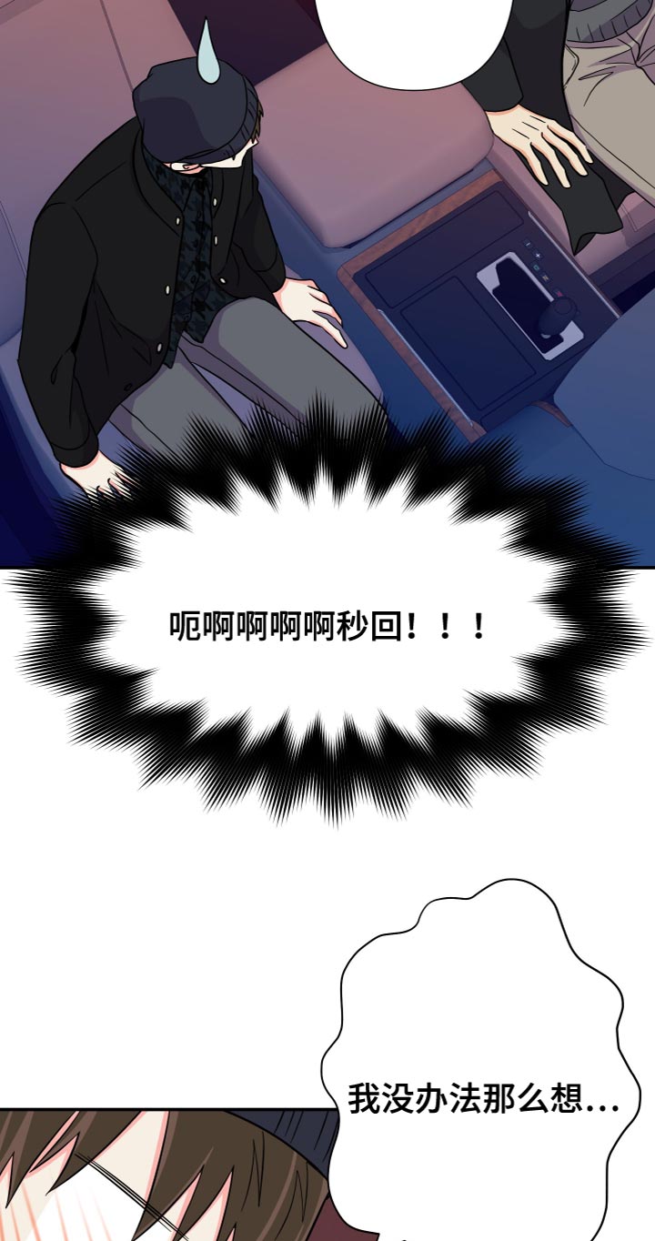 第144话 第19页