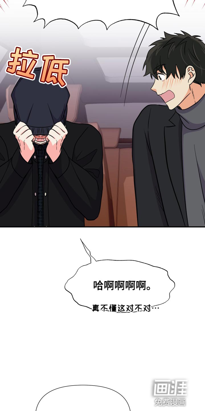 第144话 第31页