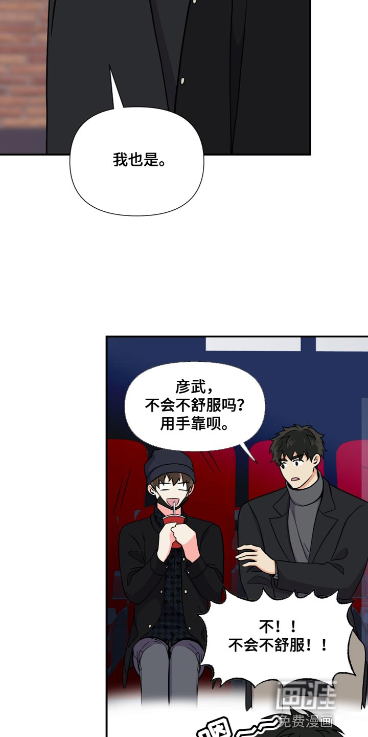 第144话 第7页