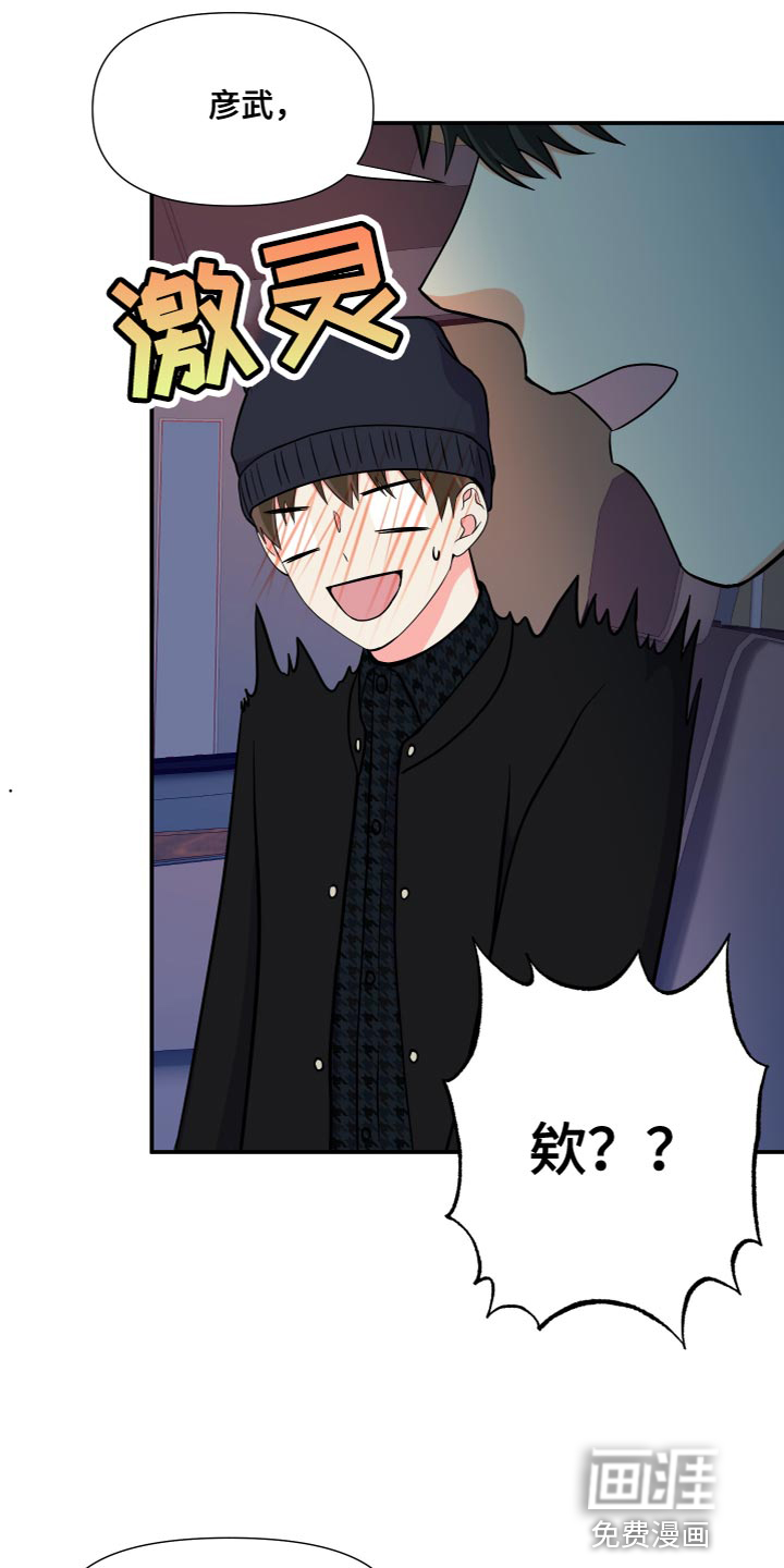 第144话 第15页