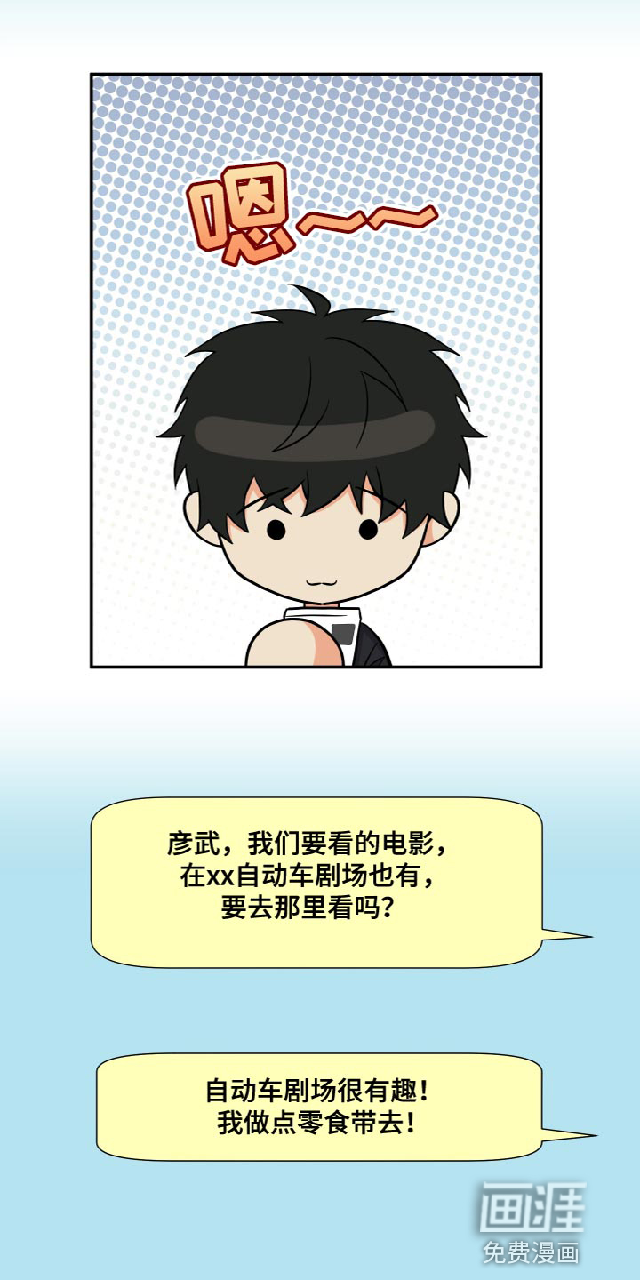 第144话 第2页