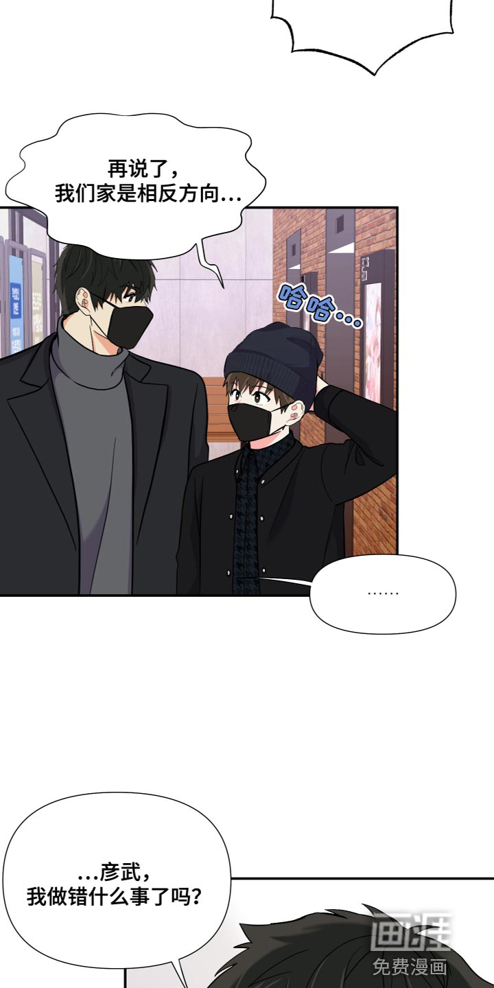 第144话 第10页
