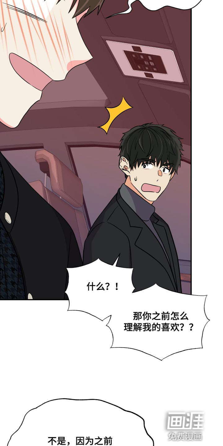 第144话 第20页