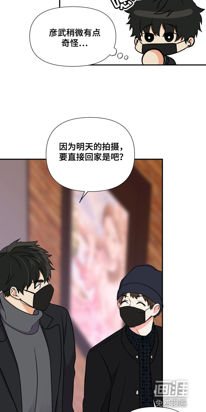 第144话 第8页