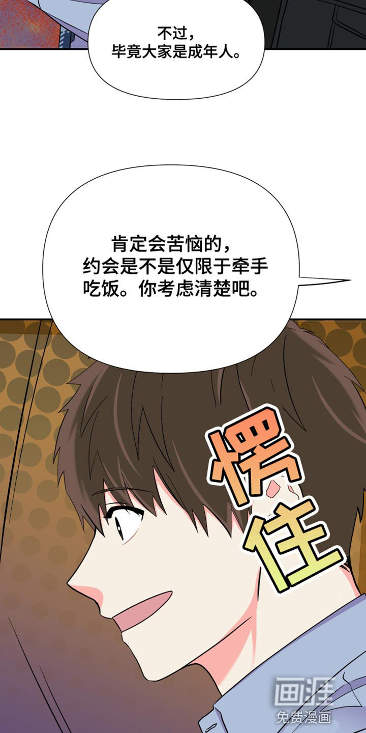 第143话 第27页