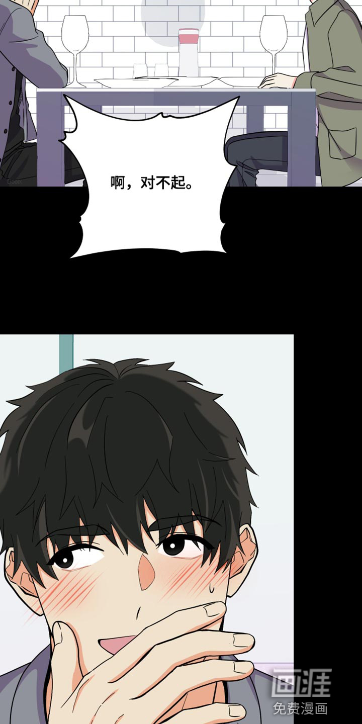 第143话 第4页