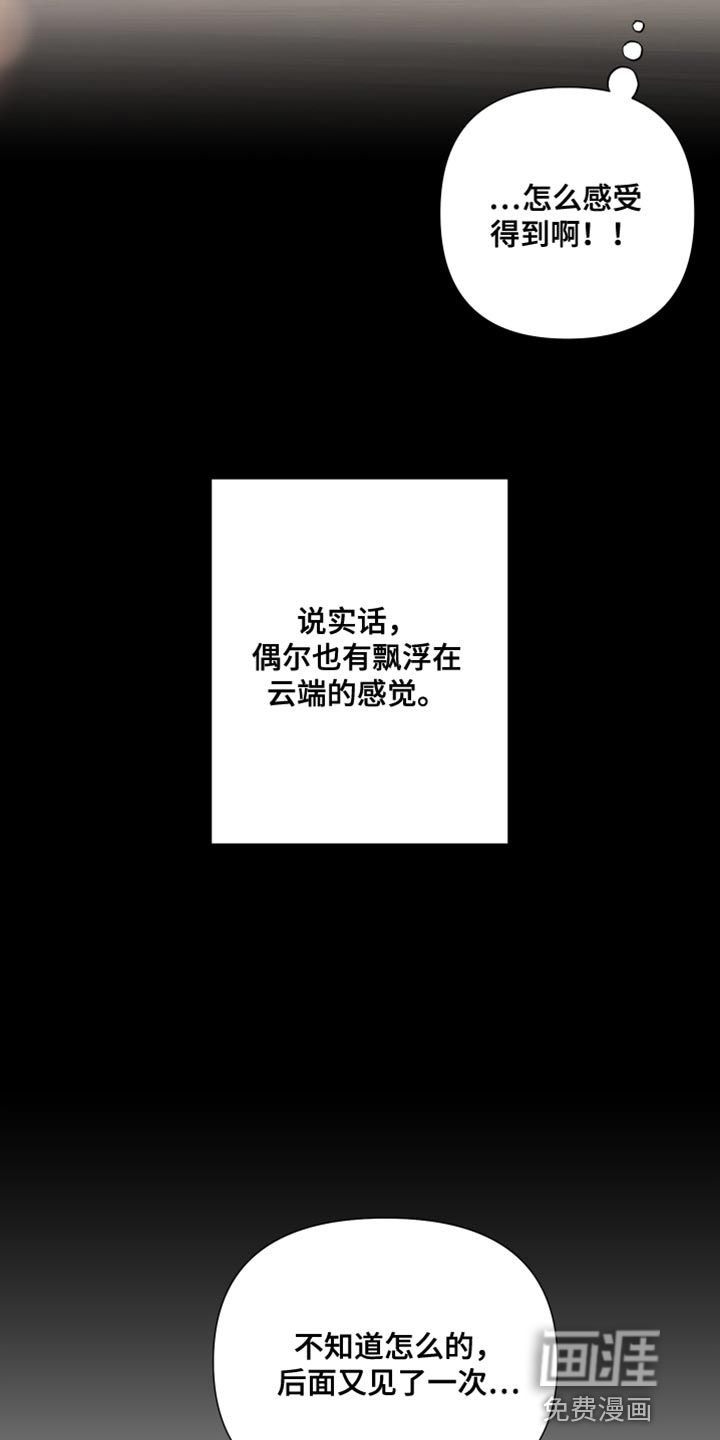 第143话 第13页