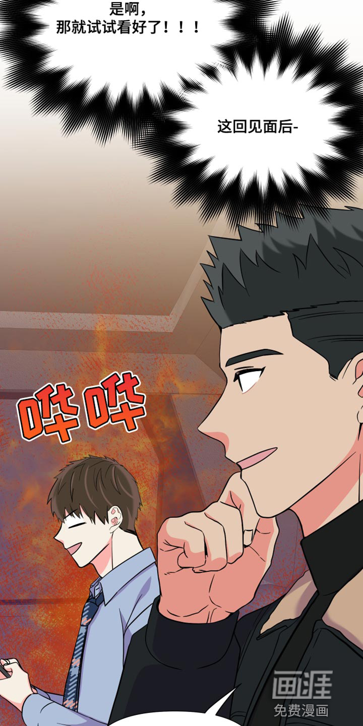 第143话 第26页