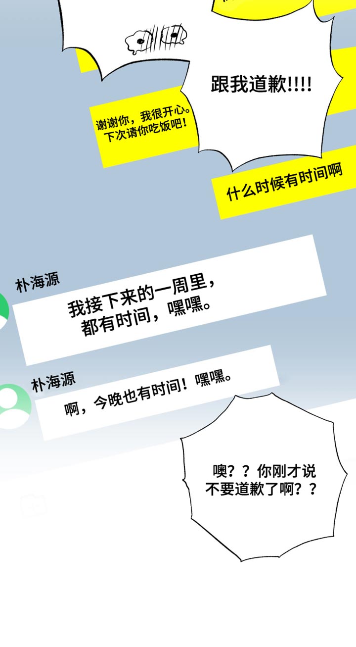 第143话 第36页