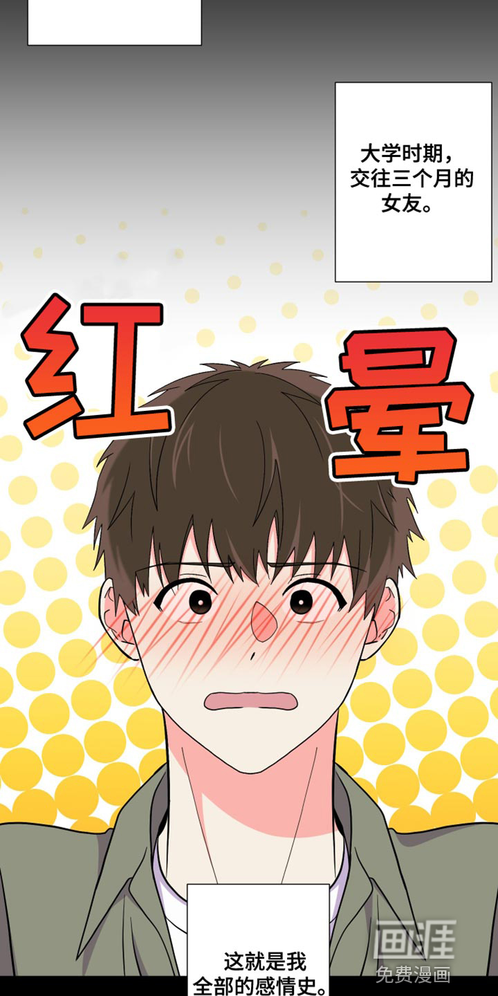第143话 第7页