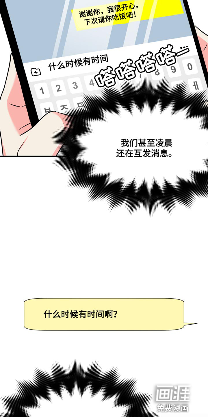 第143话 第25页
