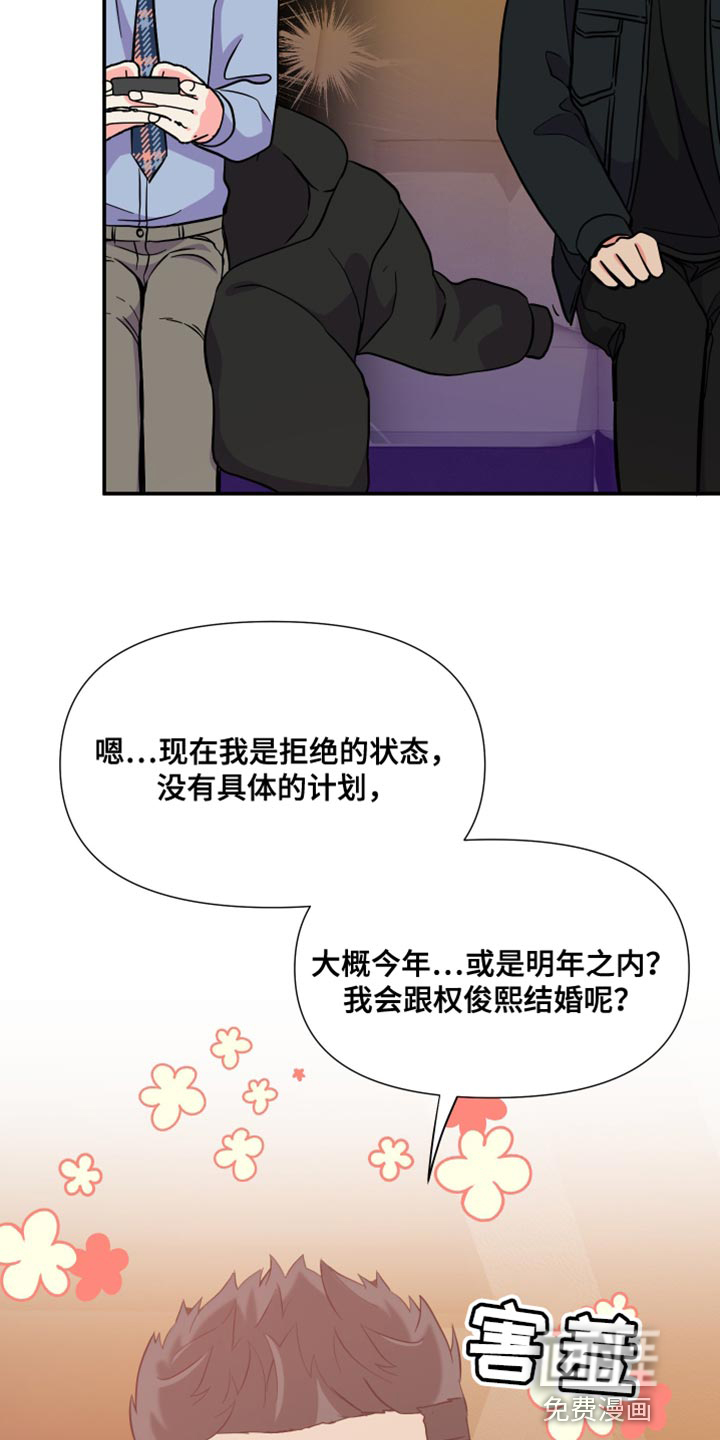 第143话 第33页