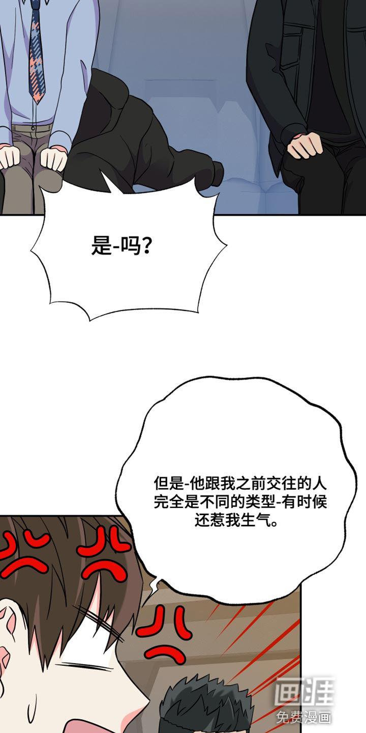第143话 第19页