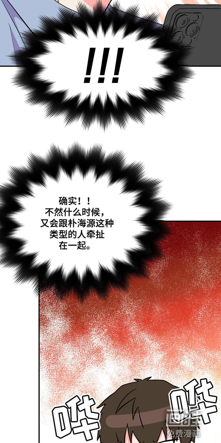 第143话 第23页