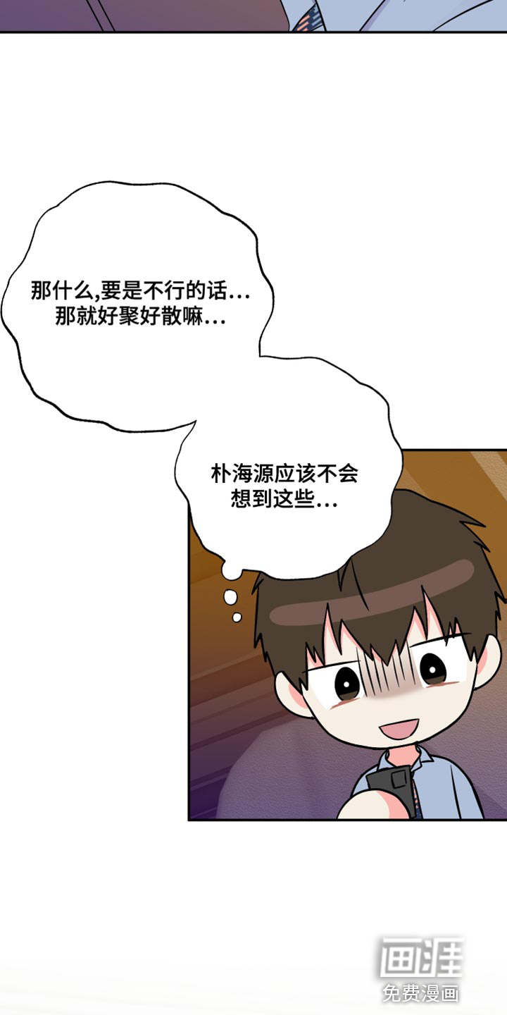 第143话 第28页