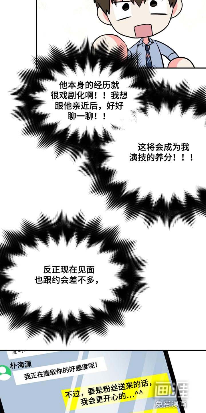 第143话 第24页