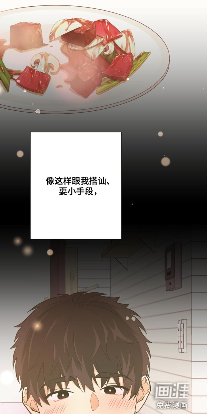 第143话 第10页