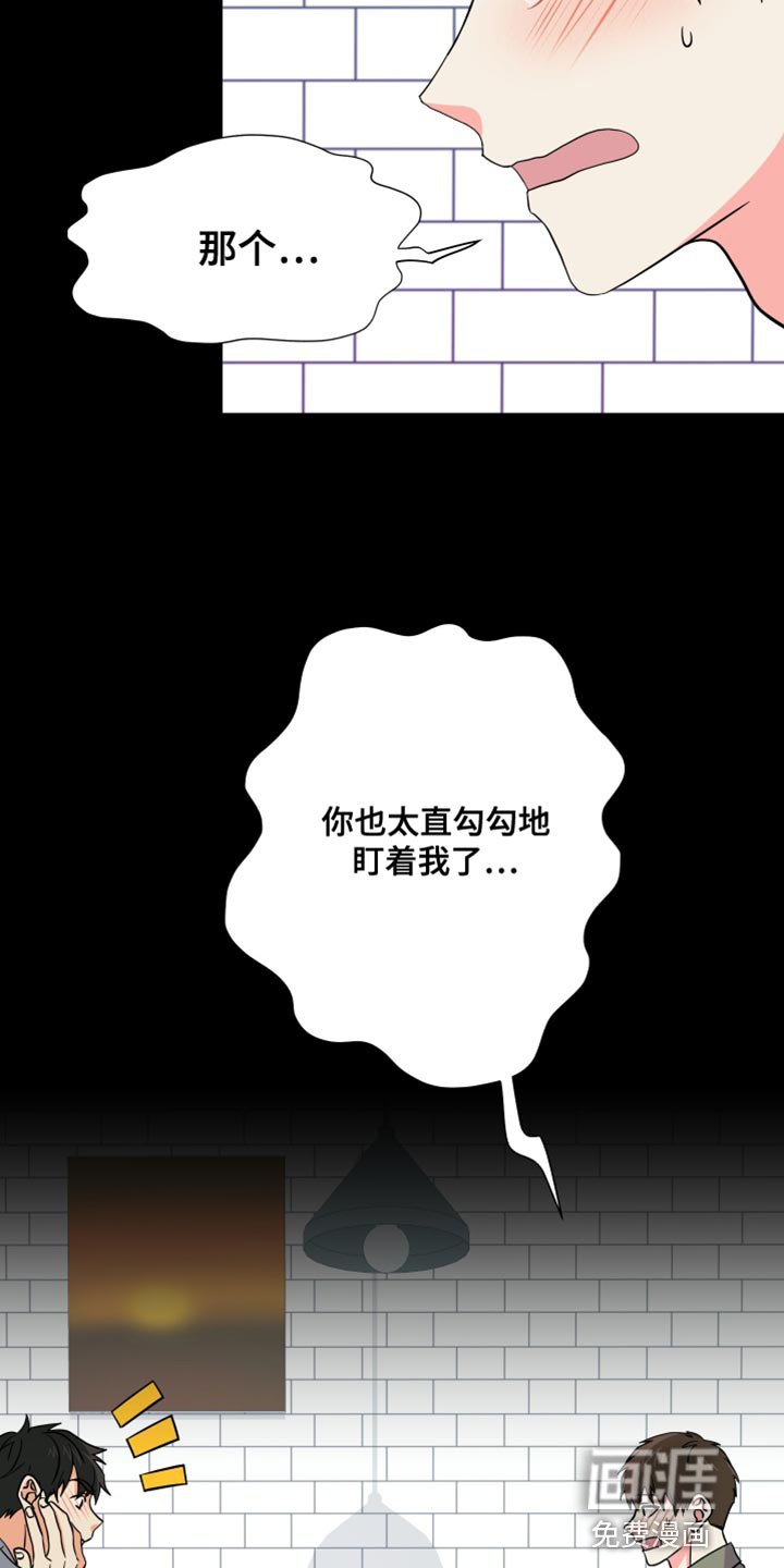 第143话 第3页