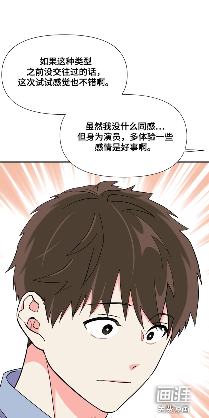 第143话 第22页