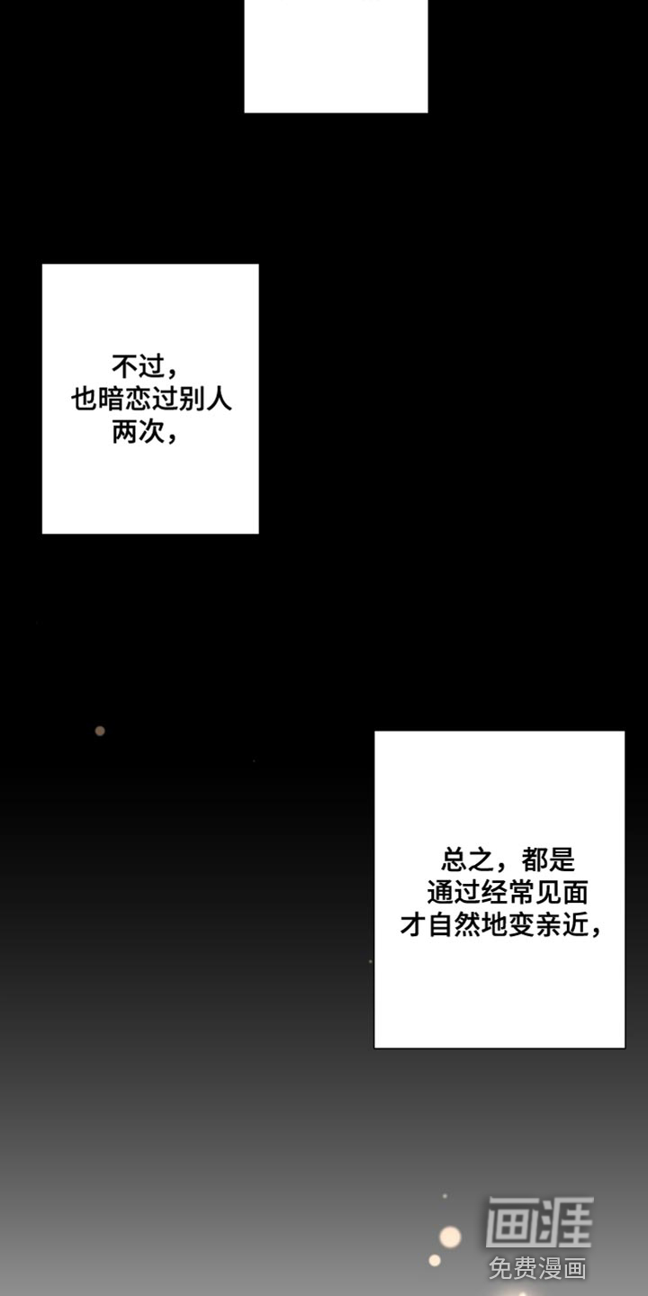 第143话 第8页