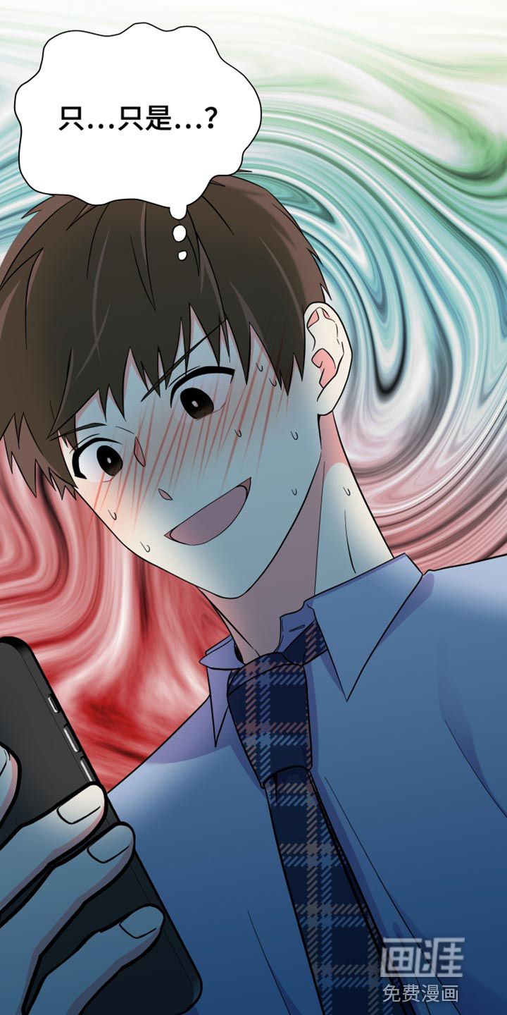 第143话 第29页