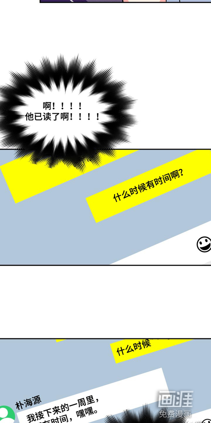 第143话 第31页