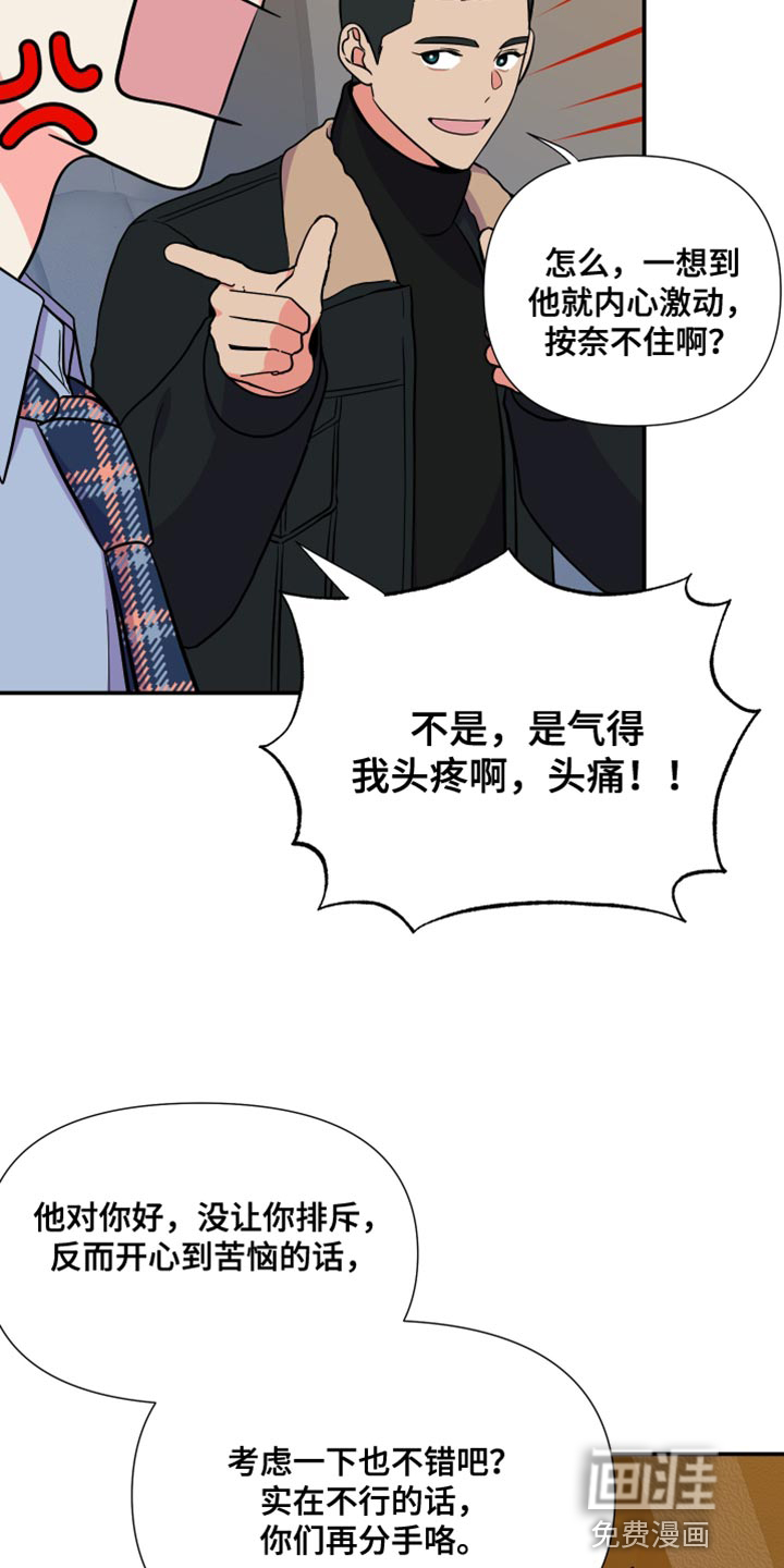 第143话 第20页