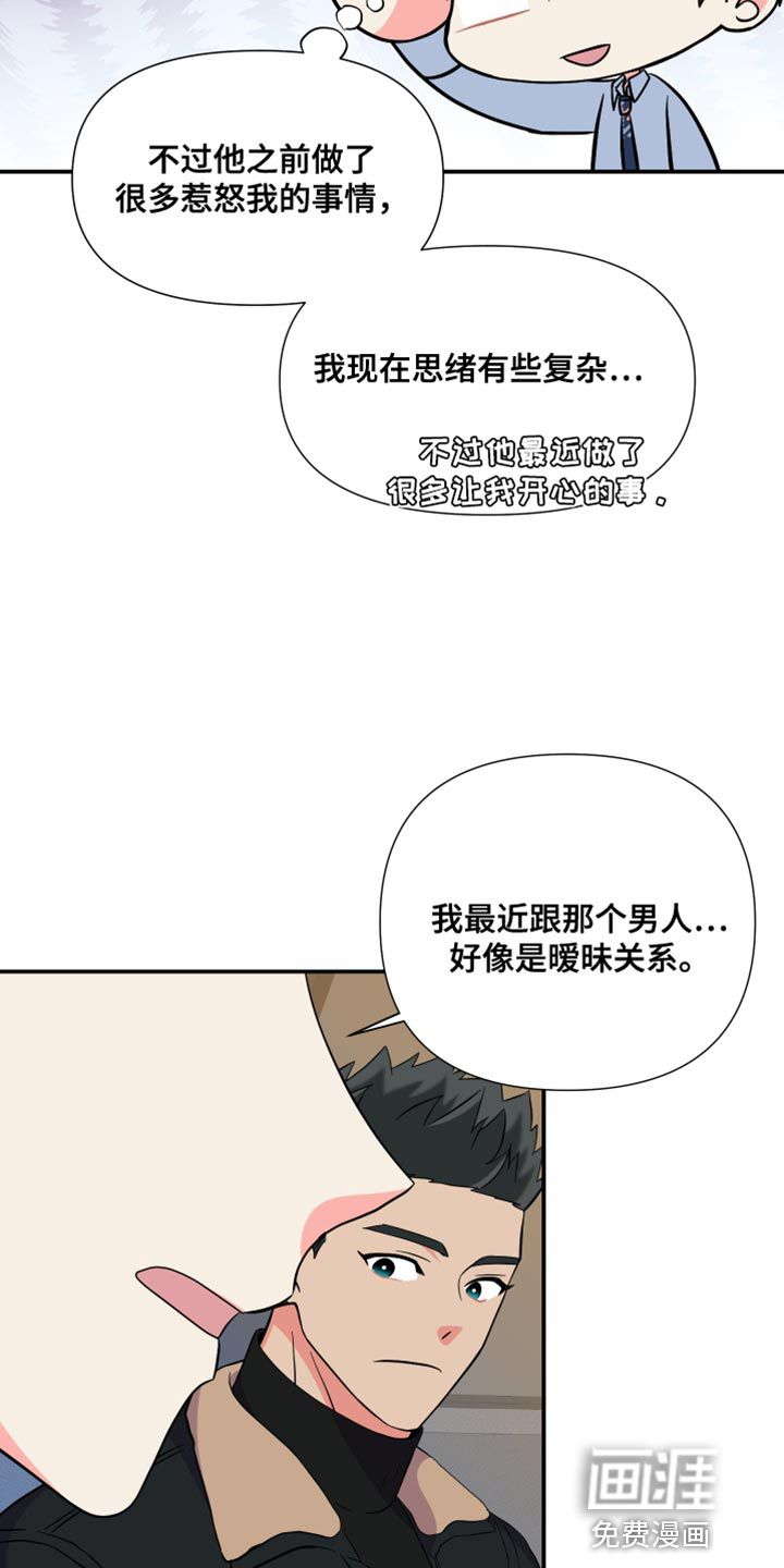 第143话 第16页
