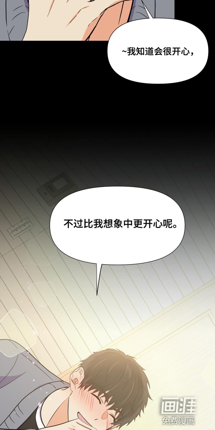 第143话 第5页