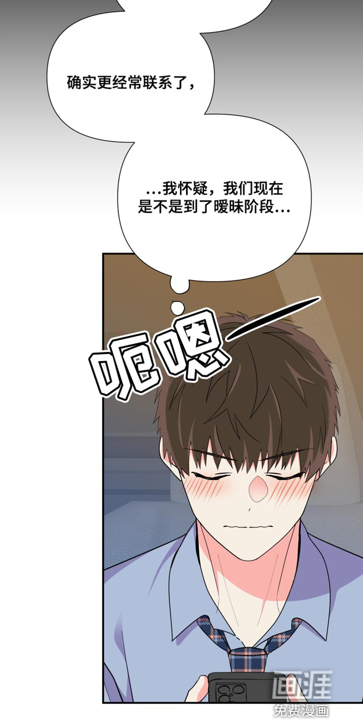 第143话 第14页