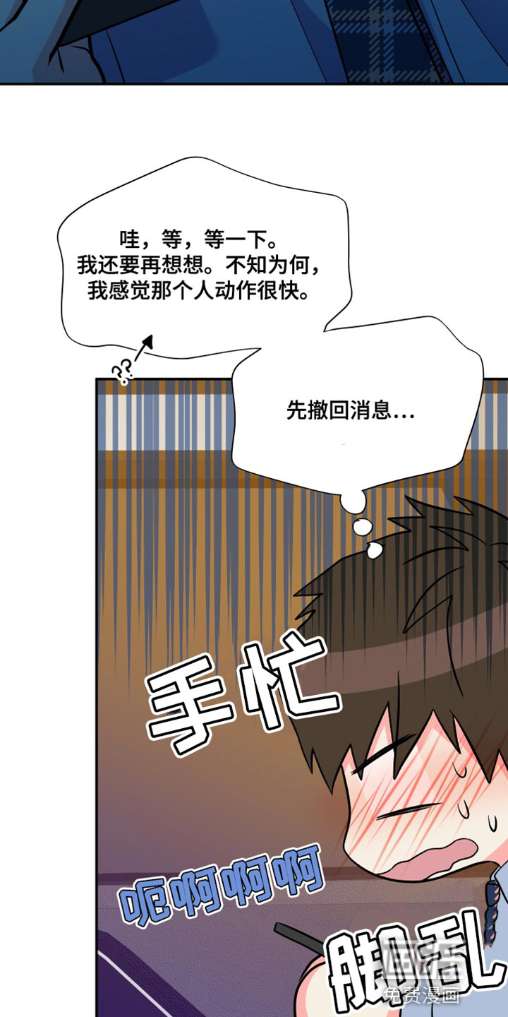 第143话 第30页