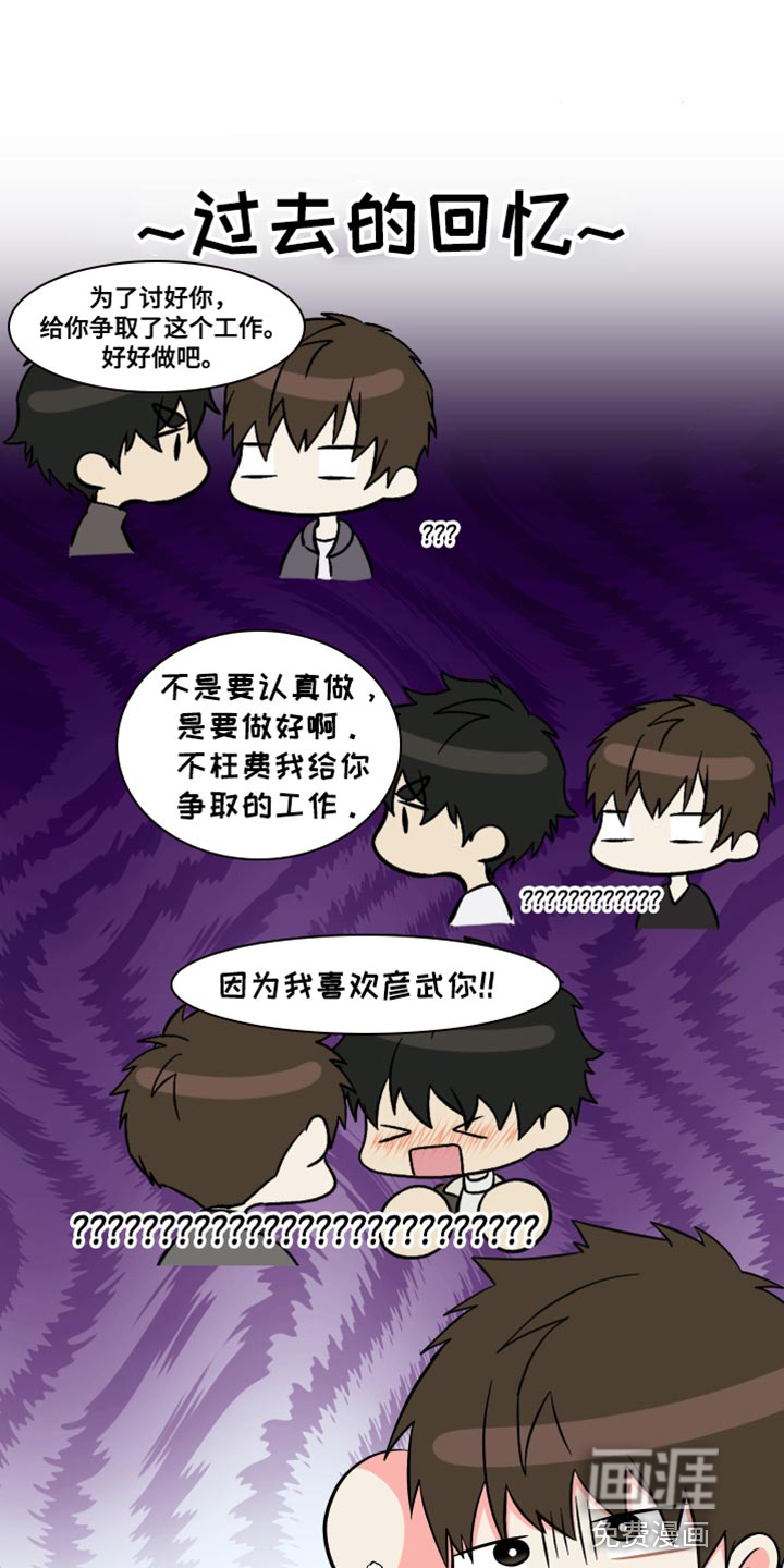 第143话 第15页
