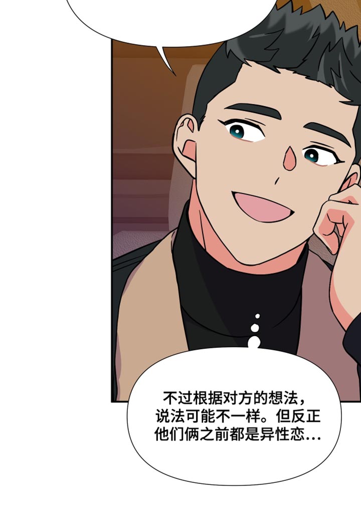 第143话 第21页