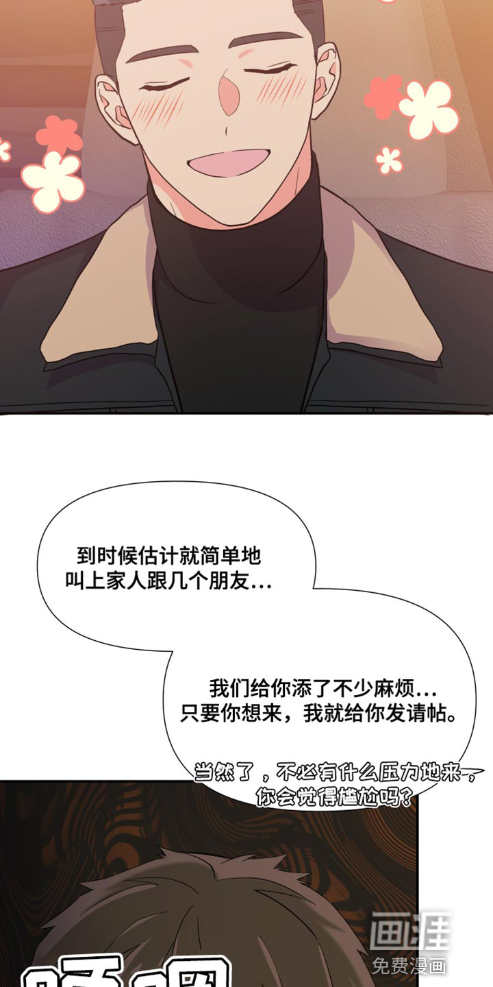 第143话 第34页